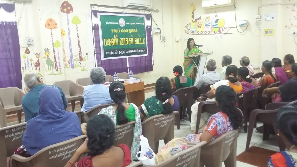 Women Readers forum program in trichy library