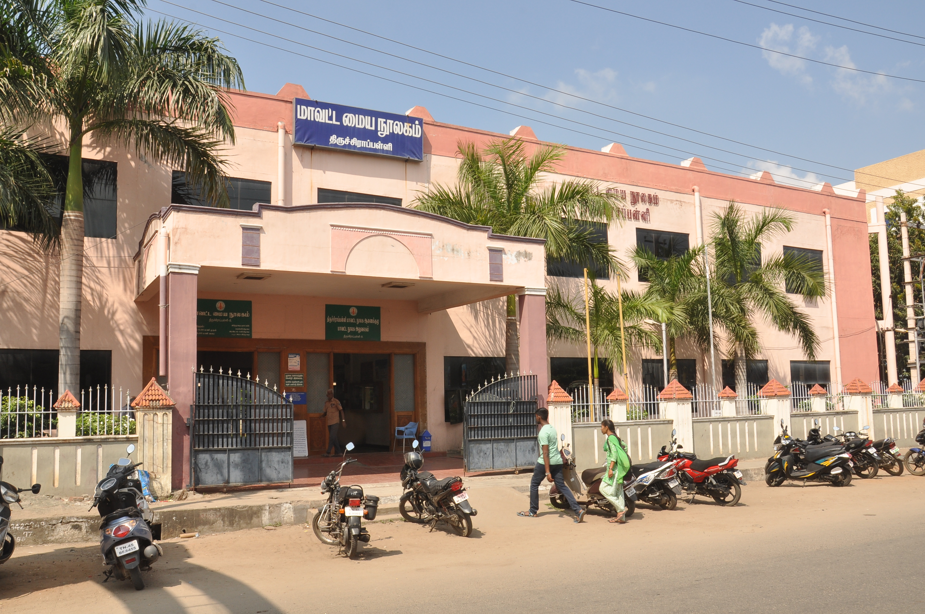 Local Library Authority, Tiruchirappalli front face image
